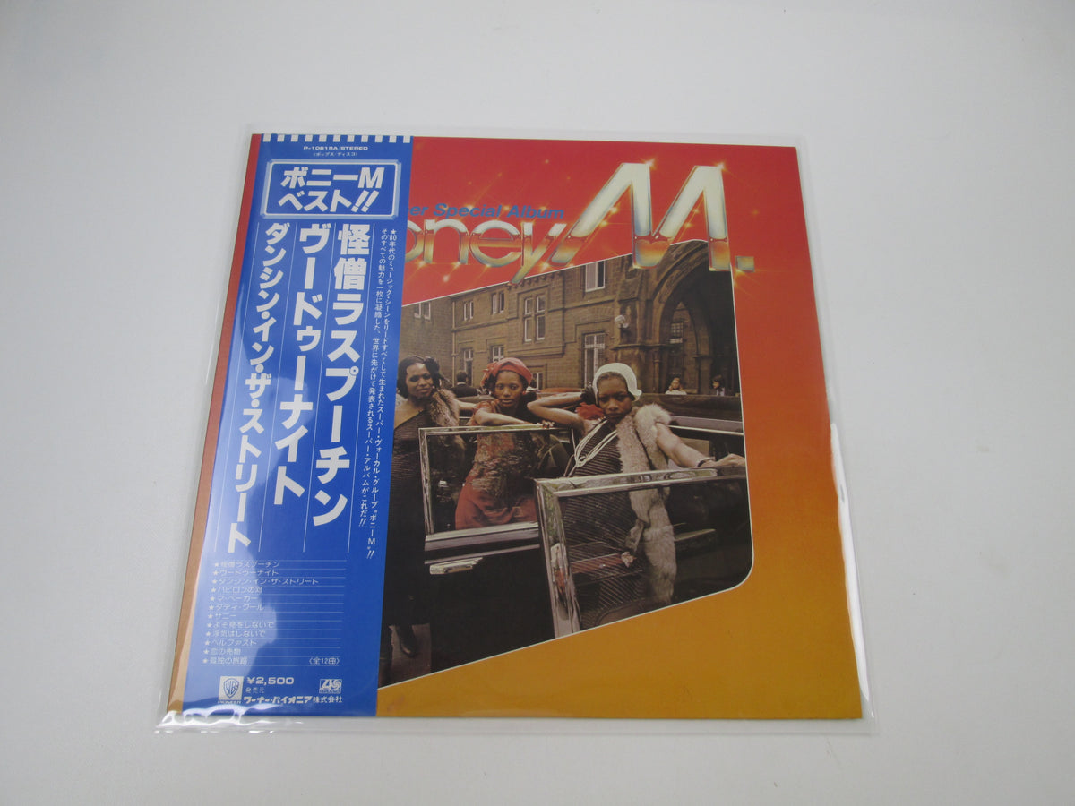 BONEY M BEST RASPUTIN ATLANTIC P-10619A with OBI Japan LP Vinyl