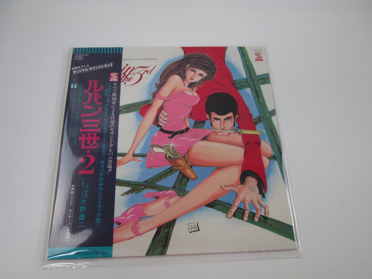 OST(YUJI OHNO) LUPIN THE 3RD SATRIL YP-7072-AX with OBI Japan LP Vinyl