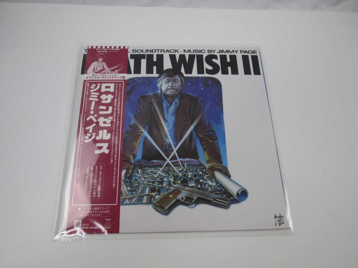 JIMMY PAGE DEATH WISH Ⅱ SWAN SONG P-11180 with OBI Japan LP Vinyl