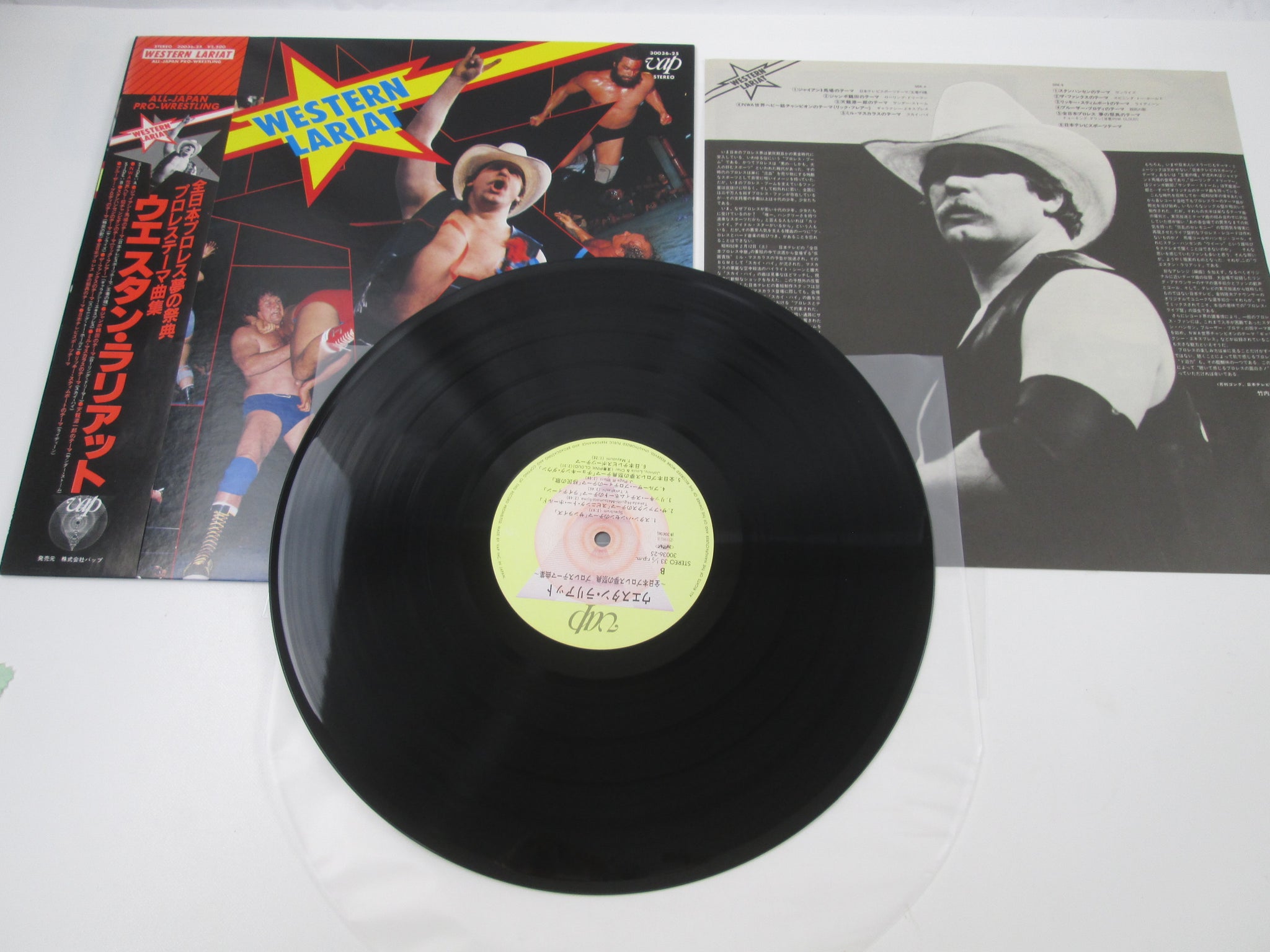 WRESTLING THEME SONG,WESTERN LARIAT VAP 30036-25 with OBI Japan LP Vin | Japan Records Vinyl Store OBI-ya WRESTLING THEME SONG,WESTERN LARIAT VAP 30036-25 with OBI Japan LP Vin | Japan Records Vinyl Store OBI-ya