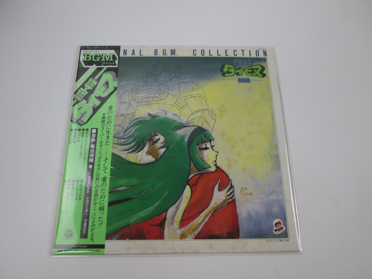 Tosho Daimos BGM Collection CX-7022 with OBI Japan LP Vinyl