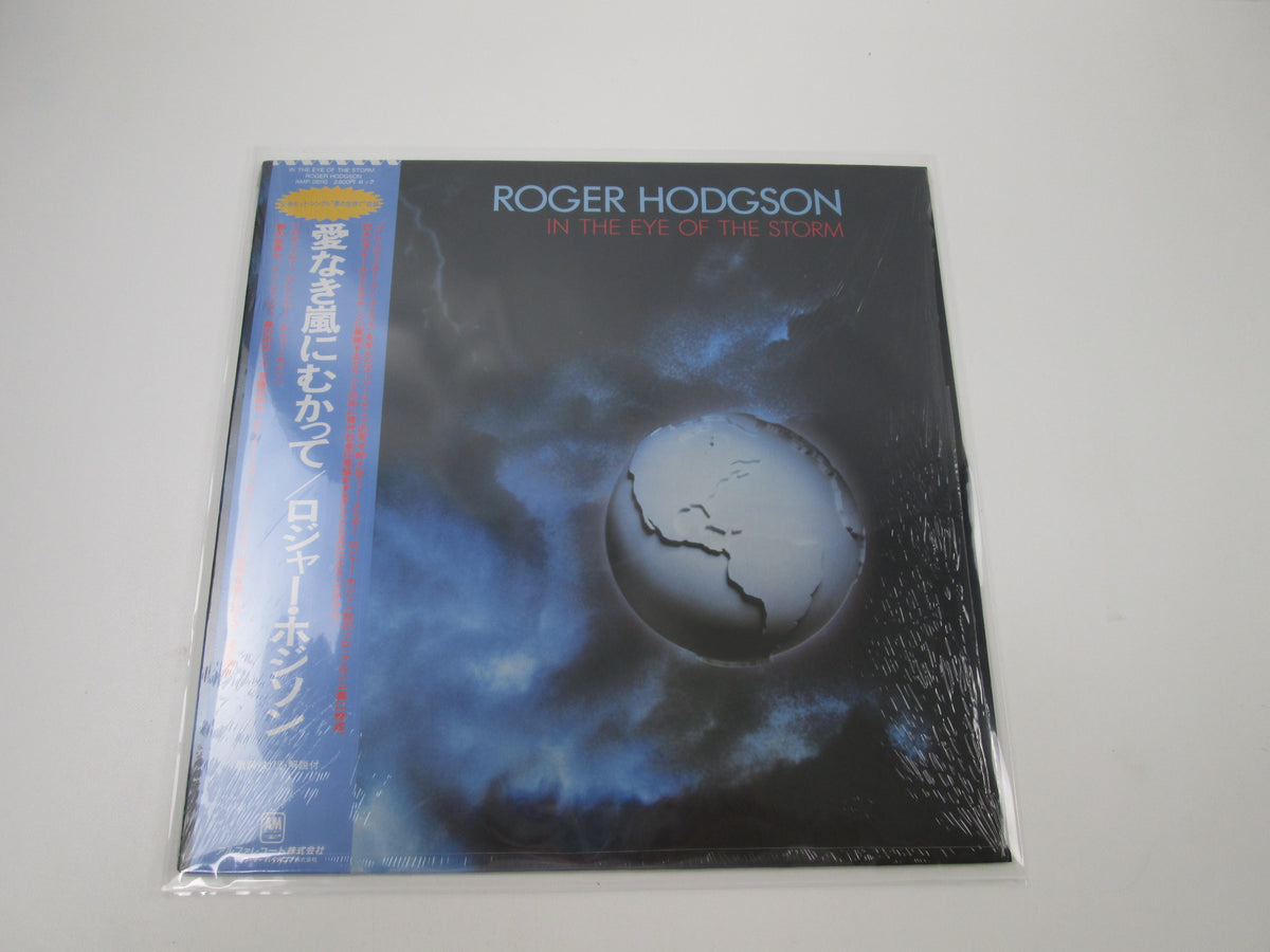 Roger Hodgson In The Eye Of The Storm AMP-28110 with OBI Japan LP Vinyl