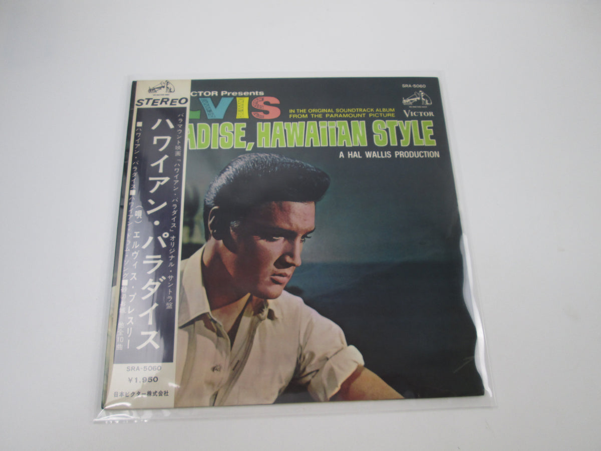 Elvis Presley Paradise Hawaiian Style SRA-5060 with OBI Japan LP Vinyl