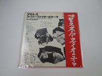 Load image into Gallery viewer, New Japan Pro-Wrestling Super Fighter&#39;s Themes SKA-257 with OBI Japan LP Vinyl
