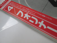 Load image into Gallery viewer, FOREIGNER 4 ATLANTIC P-10981A with OBI Japan LP Vinyl
