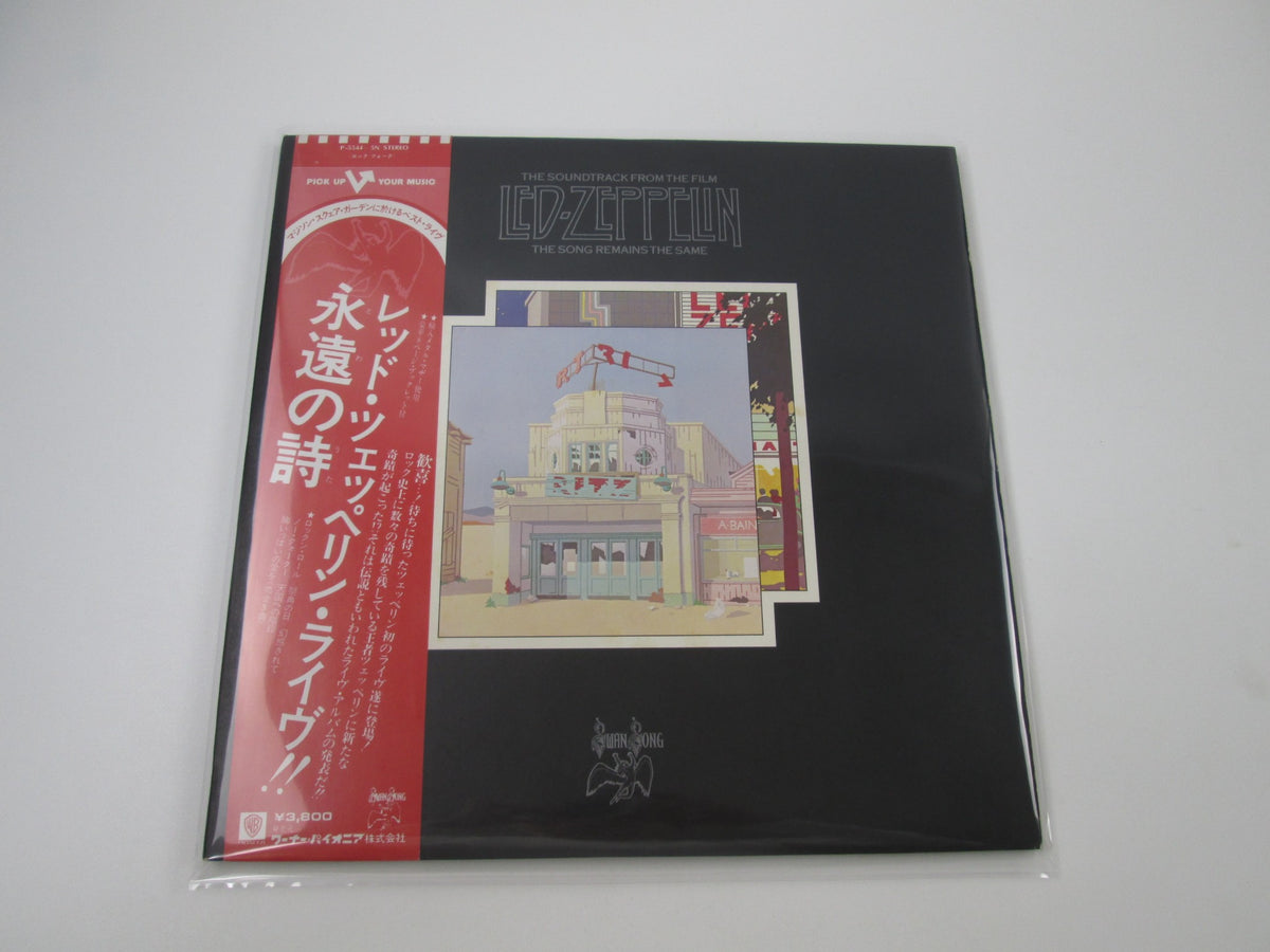 Led Zeppelin Film The Song Remains The Same P-5544,5N with OBI Japan LP Vinyl B