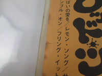 Load image into Gallery viewer, LED ZEPPELIN 2 ATLANTIC P-10101A with OBI Japan LP Vinyl
