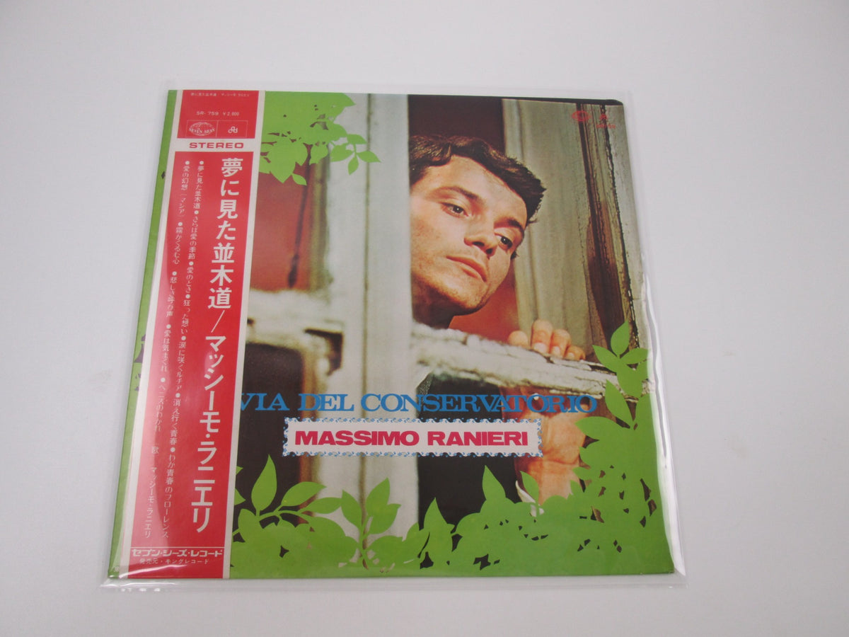 Massimo Ranieri Via Del Conservatorio SR-759 with OBI Japan LP Vinyl