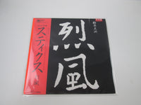 Load image into Gallery viewer, STYX REPPOO Promo A&amp;M AMP-28044 with OBI Japan LP Vinyl
