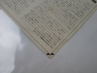 Load image into Gallery viewer, Ratt Out Of The Cellar Promo P-11472 with OBI Japan LP Vinyl
