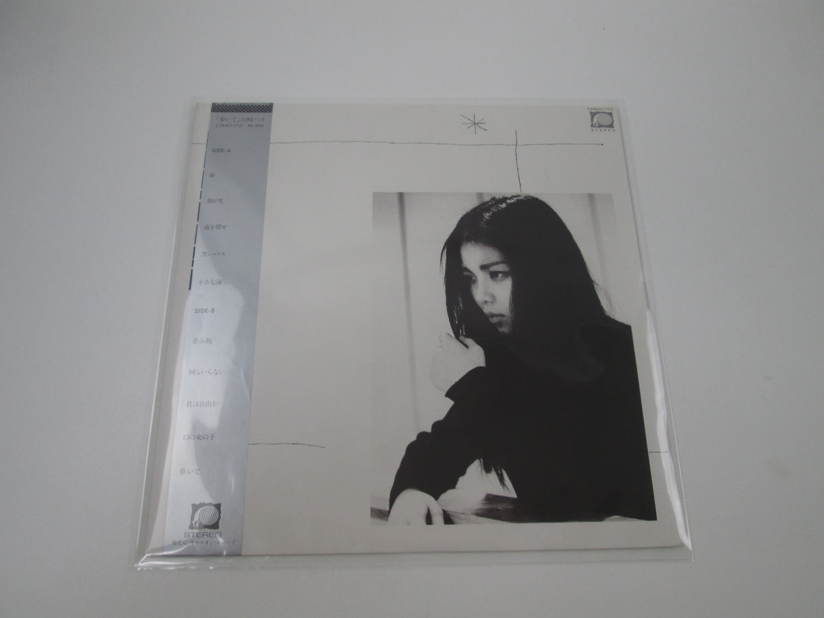 Hako Yamazaki Aruite with OBI Letters Japan LP Vinyl