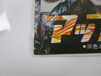 Load image into Gallery viewer, Tempest Up And On LL-2605-BZ Japan LP EP Vinyl
