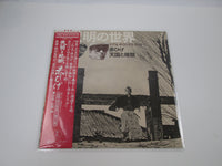 Load image into Gallery viewer, Listen Kurosawa (Red Beard / High And Low) AX-8006 with OBI Japan LP Vinyl
