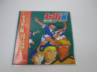 Load image into Gallery viewer, Captain Tsubasa The World Cup Jr. Promo 22AH 2056 with OBI Japan LP Vinyl
