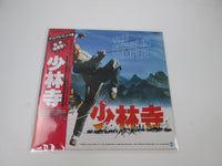 Load image into Gallery viewer, The Shaolin Temple OST VIP-28062 with OBI Japan LP Vinyl
