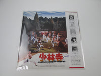 Load image into Gallery viewer, The Shaolin Temple OST VIP-28062 with OBI Japan LP Vinyl
