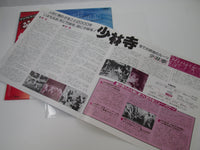 Load image into Gallery viewer, The Shaolin Temple OST VIP-28062 with OBI Japan LP Vinyl
