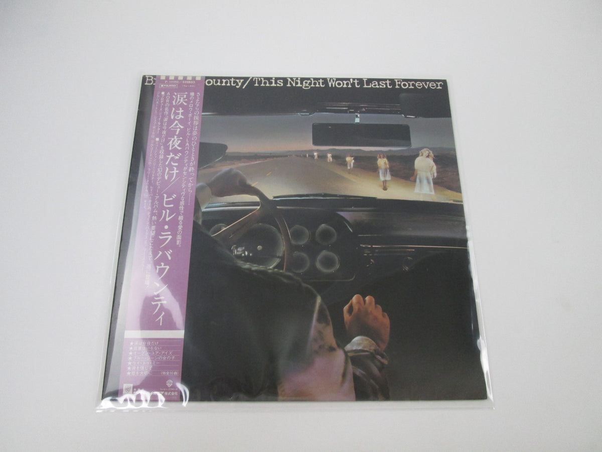 Bill LaBounty This Night Won't Last Forever P-11195 with OBI Japan LP Vinyl