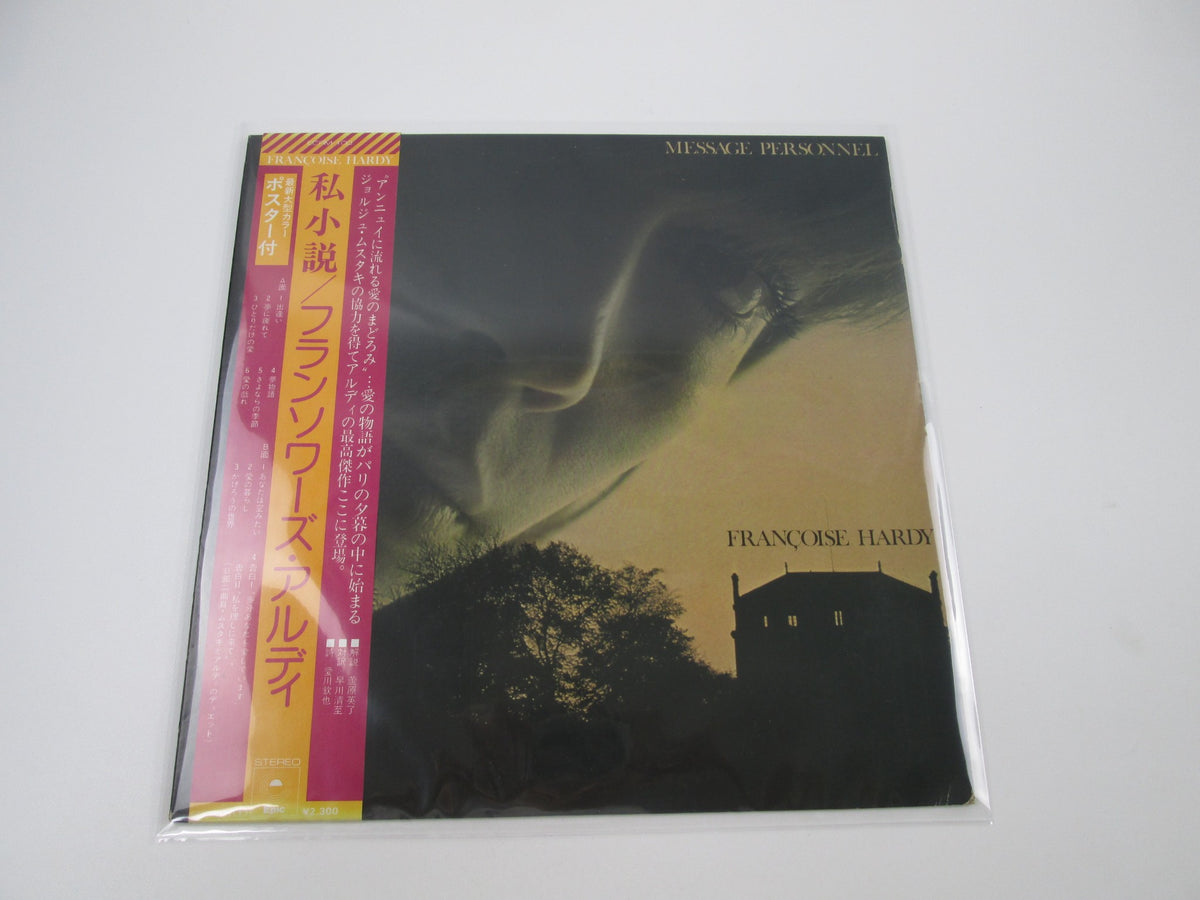 Françoise Hardy Message Personnel ECPM-100 with OBI Japan LP Vinyl