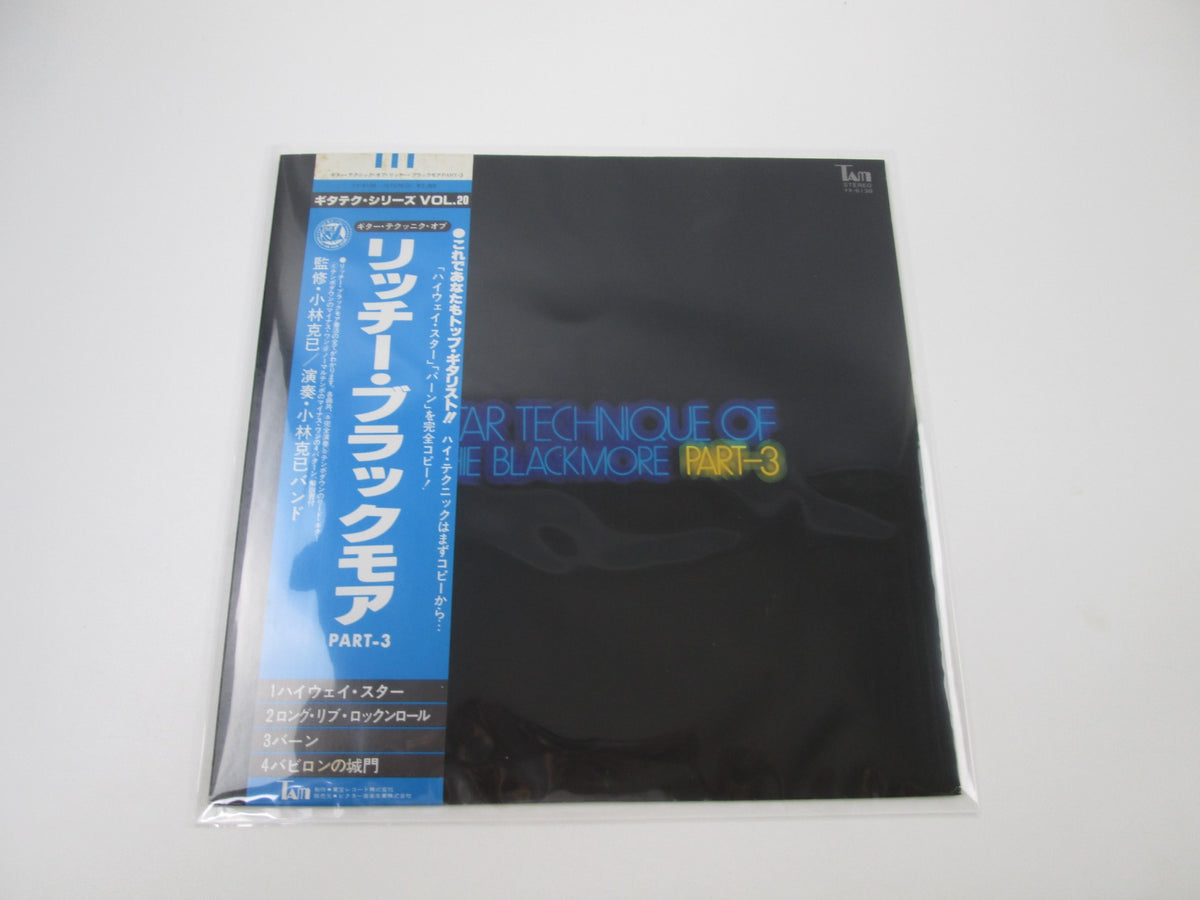 Guitar Technique Of Ritchie Blackmore Part-3 YX-6138 with OBI Japan LP Vinyl