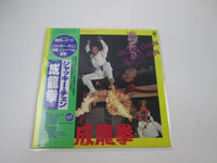 Load image into Gallery viewer, Seiryuken OST AF-7276 with OBI Japan LP Vinyl
