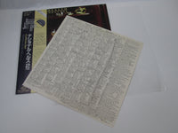 Load image into Gallery viewer, National Health Of Queues And Cures K22P-354 with OBI Japan LP Vinyl
