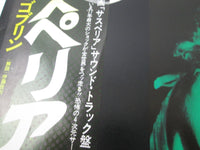 Load image into Gallery viewer, OST(GOBLIN) SUSPIRIA EMI/ODEON EOS-80845 with OBI Japan LP Vinyl
