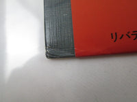 Load image into Gallery viewer, The Ventures LKB-029 with OBI Japan LP Vinyl
