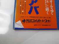 Load image into Gallery viewer, ABBA Very Best Of ABBA DSP-3015,6 with OBI Japan LP Vinyl
