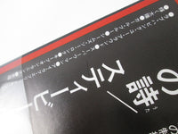 Load image into Gallery viewer, Stevie Wonder Music Of My Mind VIP-6002 with OBI Japan LP Vinyl
