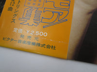 Load image into Gallery viewer, Carpenters Hits By Strings R4J-7074 with OBI Japan LP Vinyl
