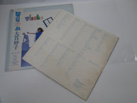 Load image into Gallery viewer, Taeko Ohnuki Cliche RCA RHL-8807 with OBI Japan LP Vinyl
