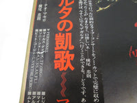 Load image into Gallery viewer, MILES DAVIS AGHARTA CBS/SONY SOPJ-92,3 with OBI Japan LP Vinyl
