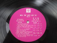 Load image into Gallery viewer, WEA Top Hits October '87 Vol. 51 PS-316 Japan LP Vinyl
