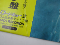 Load image into Gallery viewer, John Williams Jaws OST MCA MCA-7166 with OBI Japan LP Vinyl
