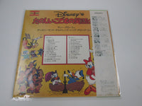 Load image into Gallery viewer, Disney's Children's Favorites Vol.1 GZ-7190-DR with OBI Japan LP Vinyl
