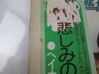 Load image into Gallery viewer, Bo Donaldson And The Heywoods IPS-80016 with OBI Japan LP Vinyl
