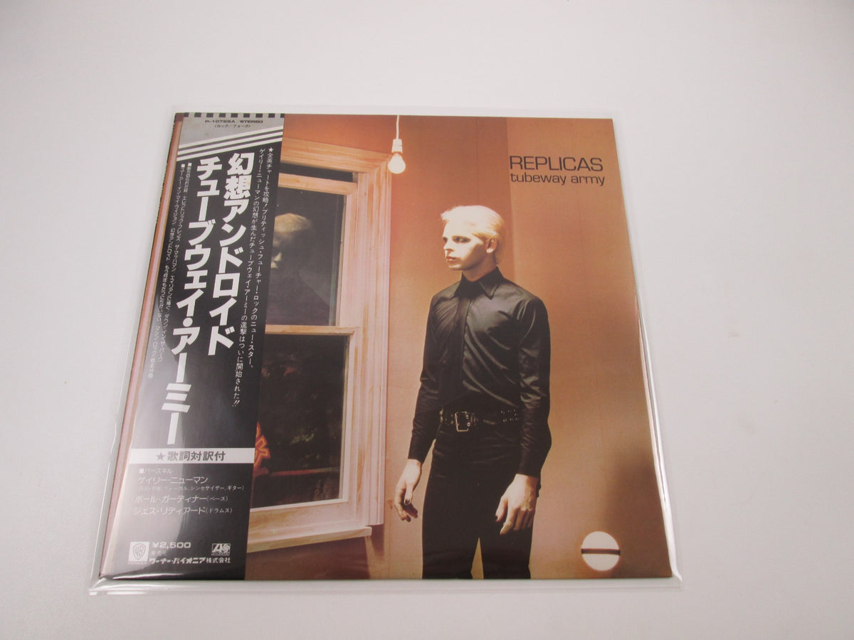 Tubeway Army Replicas Atlantic P-10729A with OBI Japan LP Vinyl