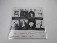 Load image into Gallery viewer, Hit Collection &#39;82~&#39;83 Promo PRP-5221 Japan LP Vinyl
