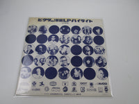 Load image into Gallery viewer, Victor LP Hilight Promo LWG-1068 Japan LP Vinyl
