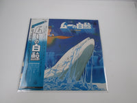 Load image into Gallery viewer, MU The White Whale Theme Music Collection CQ-7043 with OBI Japan LP Vinyl
