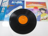 Load image into Gallery viewer, MU The White Whale Theme Music Collection CQ-7043 with OBI Japan LP Vinyl
