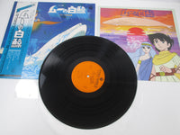 Load image into Gallery viewer, MU The White Whale Theme Music Collection CQ-7043 with OBI Japan LP Vinyl

