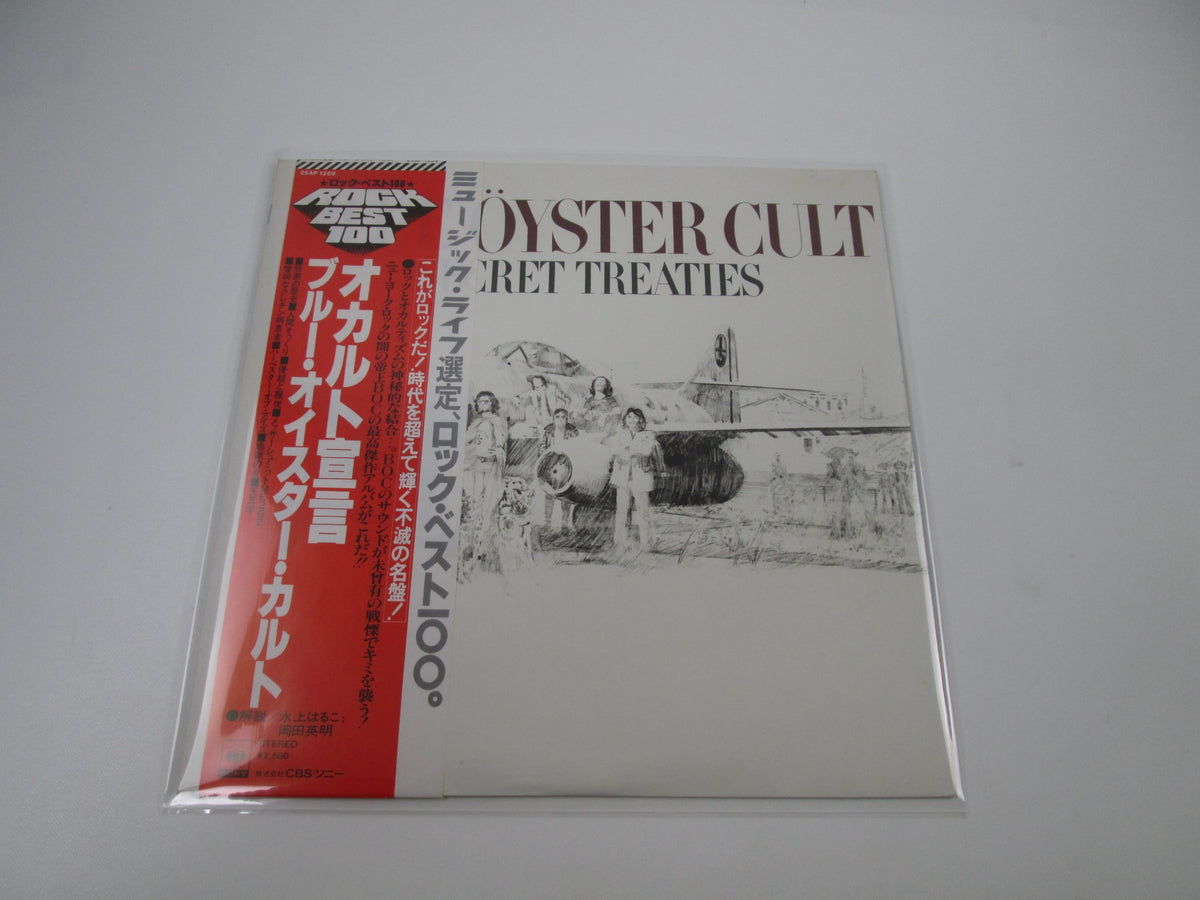 Blue Oyster Cult Secret Treaties CBS/Sony 25AP 1269 with OBI Japan LP Vinyl