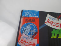 Load image into Gallery viewer, OST LUPIN III CASTLE OF CAGLIOSTRO COLUMBIA CX-7090 with OBI Japan LP Vinyl
