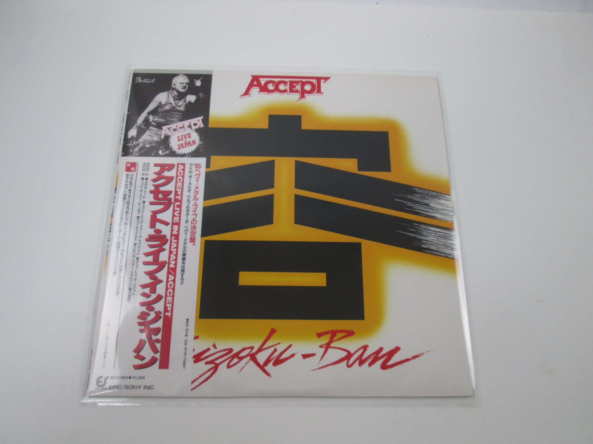 Hard Rock | Japan Records Vinyl Store OBI-ya