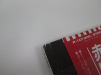 Load image into Gallery viewer, Sue Saad And The Next Promo P-10790E with OBI Japan LP Vinyl
