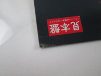 Load image into Gallery viewer, Cat Stevens Buddha And The Chocolate Box Promo AMP-4028 OBI Japan LP Vinyl
