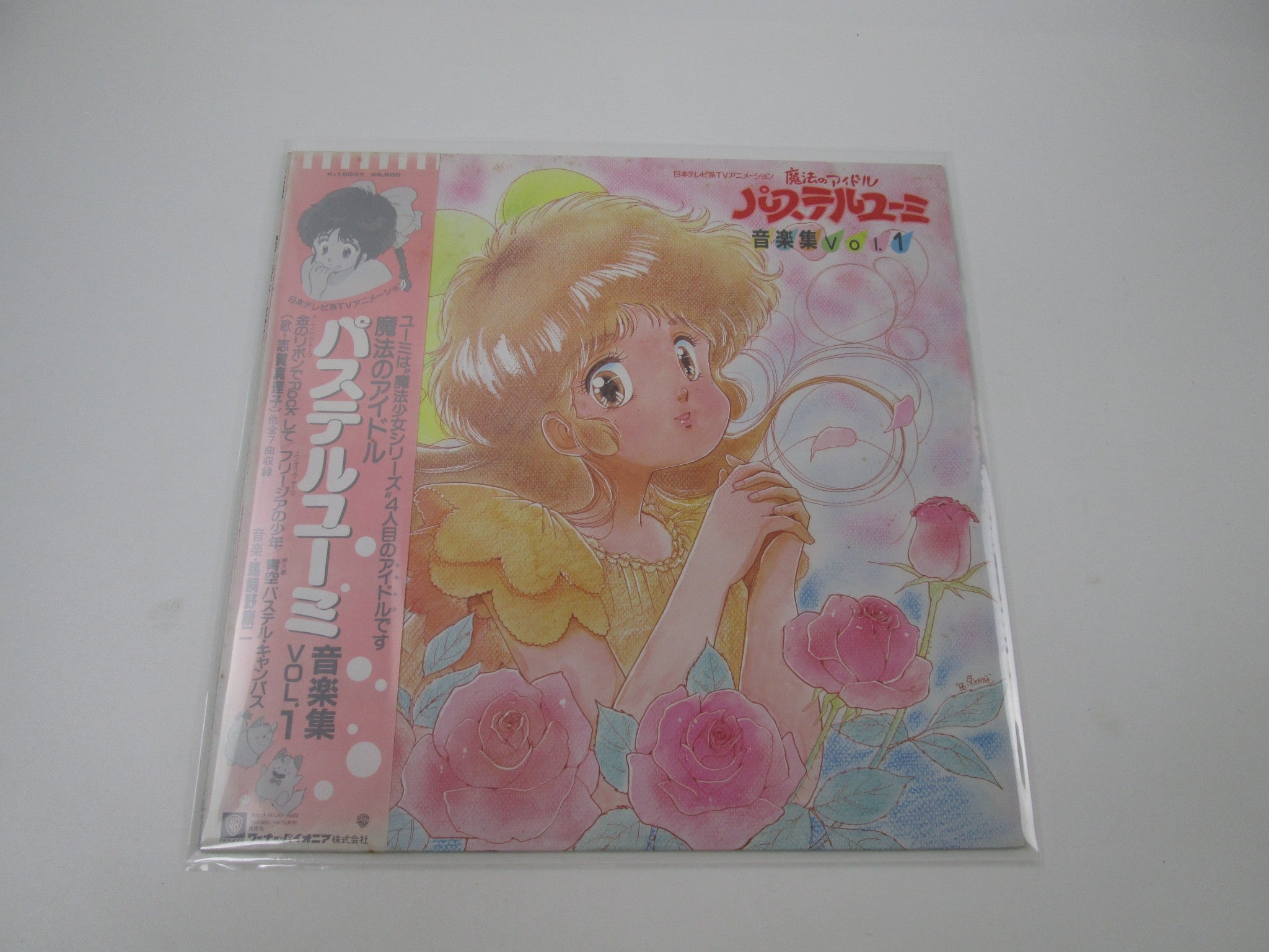 Magical Idol Pastel Yumi OST Vol.1 K-10037 with OBI Japan LP Vinyl