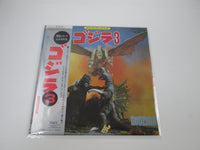 Load image into Gallery viewer, Godzilla 3 OST K22G-7247 with OBI Poster Japan LP Vinyl
